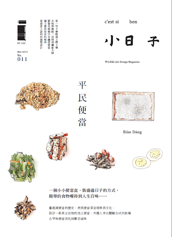 伟清说：日韩板式参考
