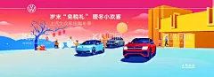 大众购置税减免  - 源文件下载【酷图网】大众,免税,兔年,汽车背景,喷绘购置税,海报,