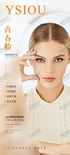 美容海报 【酷图网】美容海报,医美海报,养生海报,高档海报,美女,美容展架,医美展架,美容展板,养生展架,高档展架,轻奢风海报