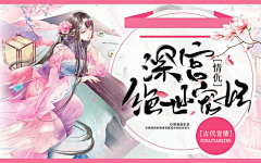 南弦（引路人）采集到封赏
