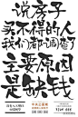 系列 大字报