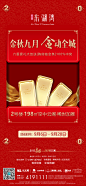 地产抽奖海报礼品设计师地产抽奖海报礼品-志设网-zs9.com