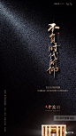 长安金茂府视觉大赏-麦芒传播 : 你值得珍藏的好推文！
