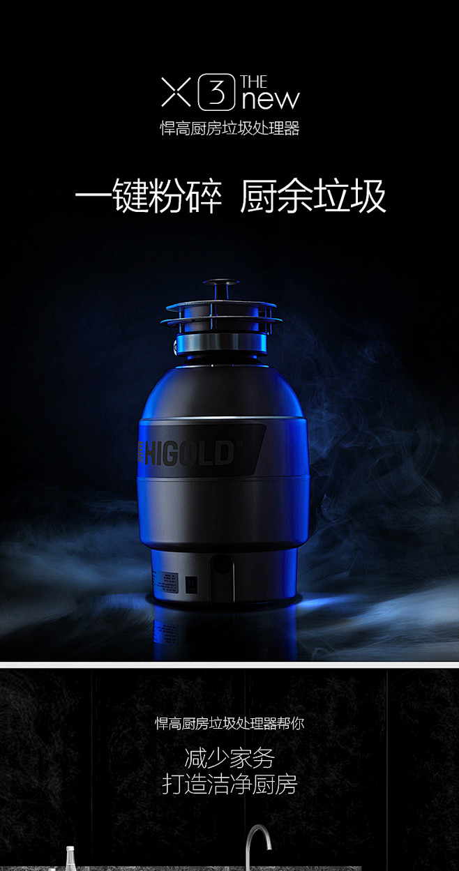 悍高/HIGOLD食物垃圾处理器处理机厨...