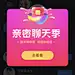 采集图片