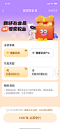 送好友会员