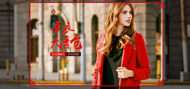 女生服装女装服饰全屏海报banner