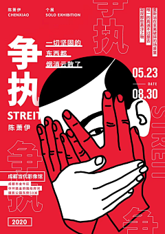 MichaelWangA采集到海报设计