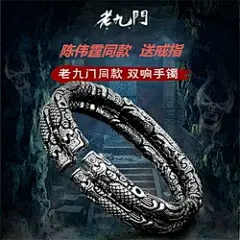 老九门纯银二响环手镯复古张大佛爷沙海同款男女情侣开口龙头手环