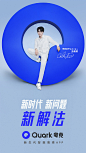 欢迎夸克APP首位品牌代言人@TFBOYS-王俊凯
世界有许多未知，但我们从来不怕不知道。
我们用自己的方式向时代求解，每一个新解法，都是我们给时代的答案。
#王俊凯代言夸克APP##新生代用夸克搜索# ​​​​