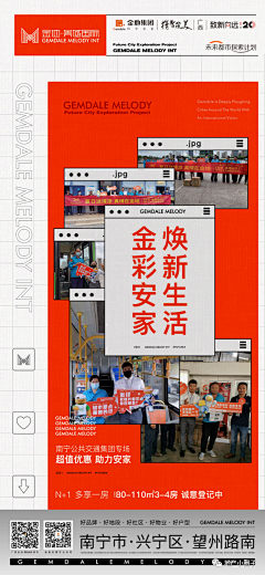 四号桌的张先森采集到金地美域国际