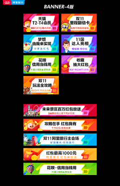 撸西发采集到BANNER