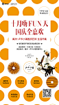 卢卡国庆单图