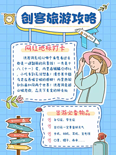 迷人的派大星采集到小红书