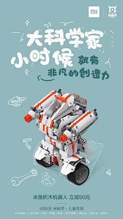 wanqin采集到线上海报设计