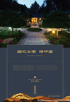 采薇的小乔采集到独栋