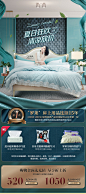 罗莱8月日销手机端kv