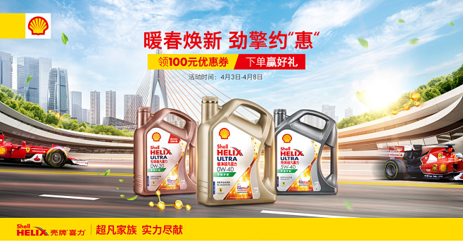 壳牌官方旗舰店