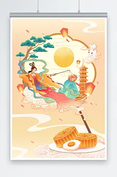 中秋节嫦娥奔月插画