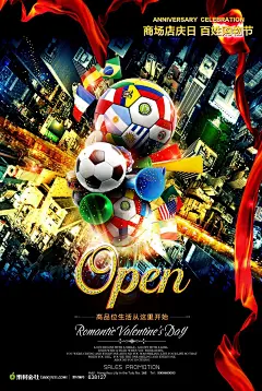 璀璨尊贵地产珠宝商业广告海报设计