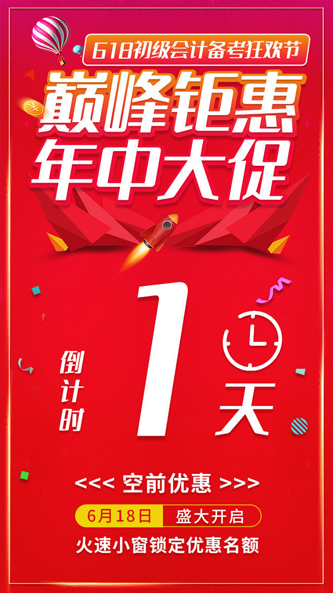 中欣网校-海报-UI中国用户体验设计平台