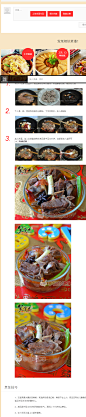 辣炖羊肉的做法_家常辣炖羊肉的做法【图】辣炖羊肉的家常做法大全怎么做好吃视频 - 美食杰