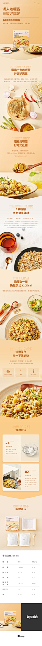 KeepLite 低脂咖喱鸡肉粗粮饭
