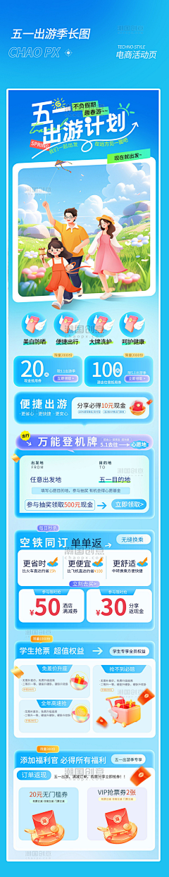 幸12采集到H5
