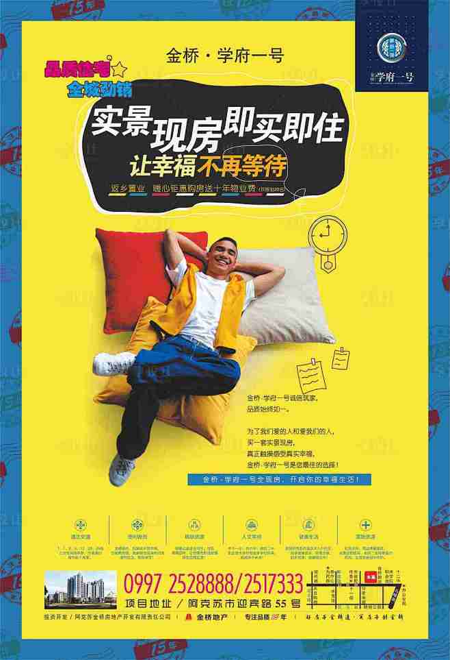 【源文件下载】 DM 宣传单页 房地产 ...