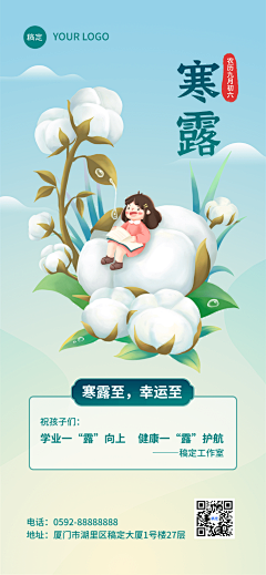 一只黎采集到国潮插画