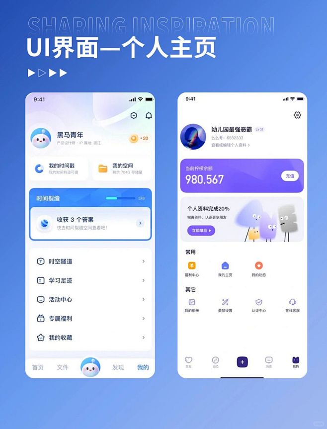 UI设计｜简洁实用的首页界面设计灵感分享 - 小红书