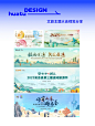 主视觉kv设计| 春天啦开开文旅大会吧！ - 小红书
