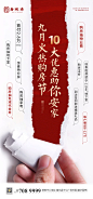 购房节大字报