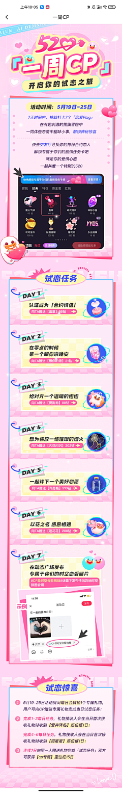 宋先生的煎饼果子采集到七夕