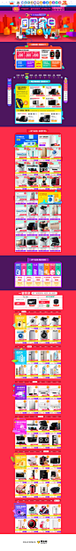 美的家用电器家电厨房电器天猫双11预售双十一预售首页页面设计 更多设计资源尽在黄蜂网http://woofeng.cn/