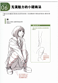 为绘画角色注入生命力3 (108)