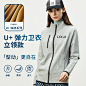 立领卫衣定制拉链外套工作服印logo字工装