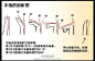 结构、手、动态（2）