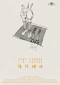 FIRST 青年电影展电影海报 ​​​ ​​​​