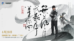 __YUAN采集到游戏banner（综合）