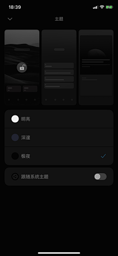 dry八分钟的温暖采集到UI APP 暗黑模式