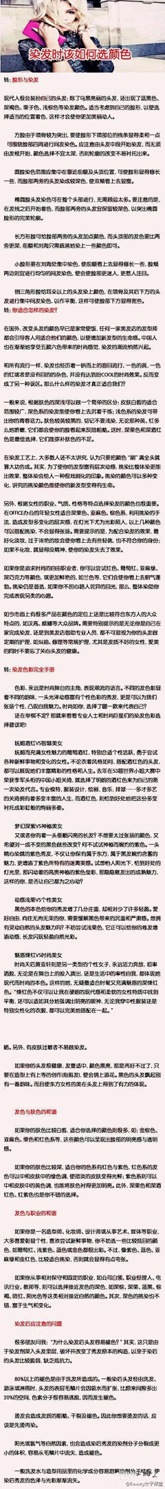 Lucky大桔采集到染发颜色样本图