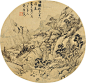 张熊——山水画欣赏   |   <br/>张熊(1803—1886)，又名张熊祥，字寿甫，亦作寿父，号子祥，晚号祥翁，别号鸳湖外史，鸳湖老人，鸳湖老者，鸳鸯湖外史，西厢客。别署清河伯子，髯参军。室名银藤花馆。秀水(今浙江嘉兴)人。他的花鸟、草虫、蔬果、人物、山水都很有功力，精篆刻，绘画注重写生，亦善八分书。与任熊、朱熊合称"沪上三熊"。