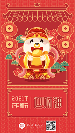 三只奇怪的猫采集到喜庆红橙渐变/中国年氛围