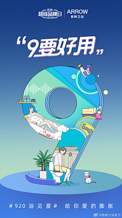 阿羽阿采集到品牌海报