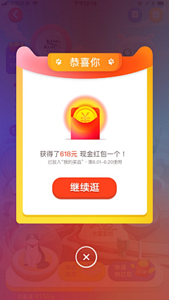 旧积木采集到弹窗