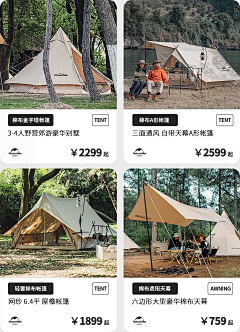 a-Doudou采集到无线端页面