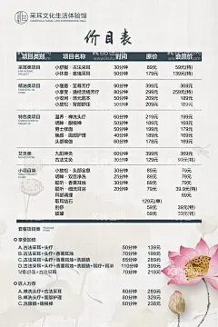 采耳价格  - 源文件下载【酷图网】采耳,挖耳,掏耳朵,挖耳朵,舒耳,中医国医馆,采耳广告,价格表,价格,采耳挂画,采耳灯箱,采耳促销广告,采耳宣传单,专业采耳,采耳会所,耳烛,耳垢,采耳文化,采耳服务,养生采耳,采耳技术,采耳宣传广告,采耳促销海报,免费采耳,挖耳屎,挖耳垢,采耳馆,采耳馆海报,耳道健康,耳疗,美容养生,初耳,