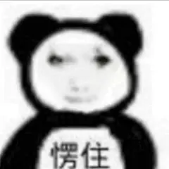 #表情包 #龙图 #龙图表情包