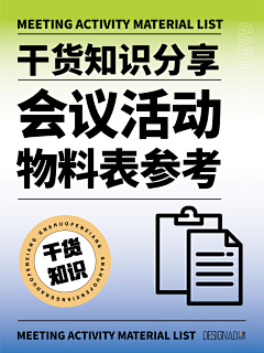 苏雨Susan采集到印刷 / 工艺 / 材质 / 基础知识